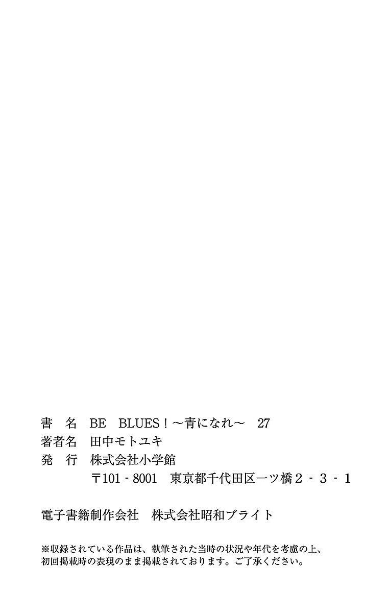 BE BLUES ~Ao ni nare~ Chapter 267 22